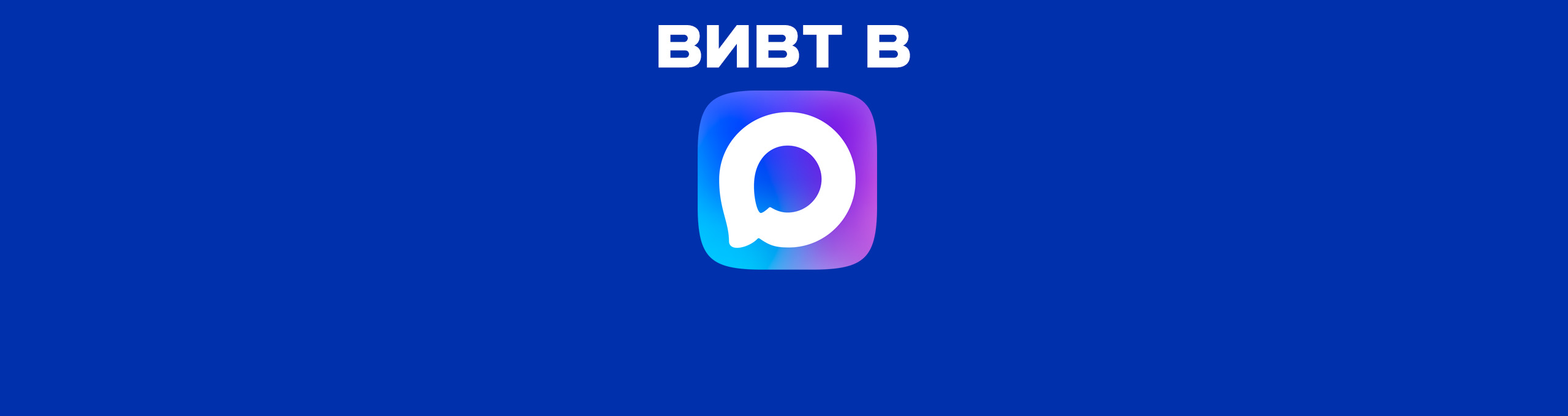 вивт в макс